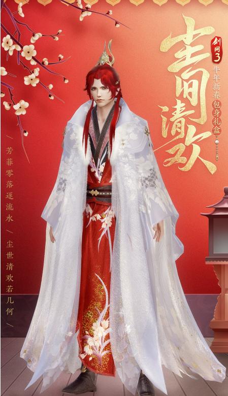 剑网三逆水寒天刀哪个值得玩,逆水寒剑网三天刀哪个好玩