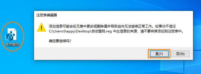 windowsserver2016设置免密码登录,windowsserver设置自动登录