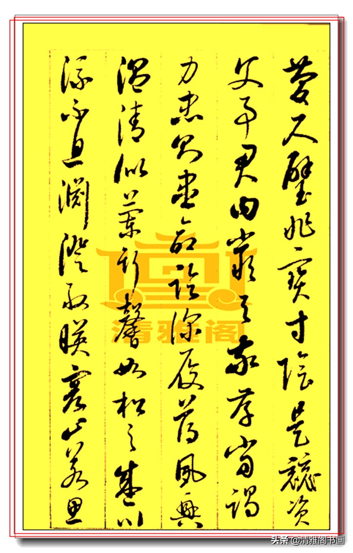 启功草书千字文完整版,启功行草书千字文