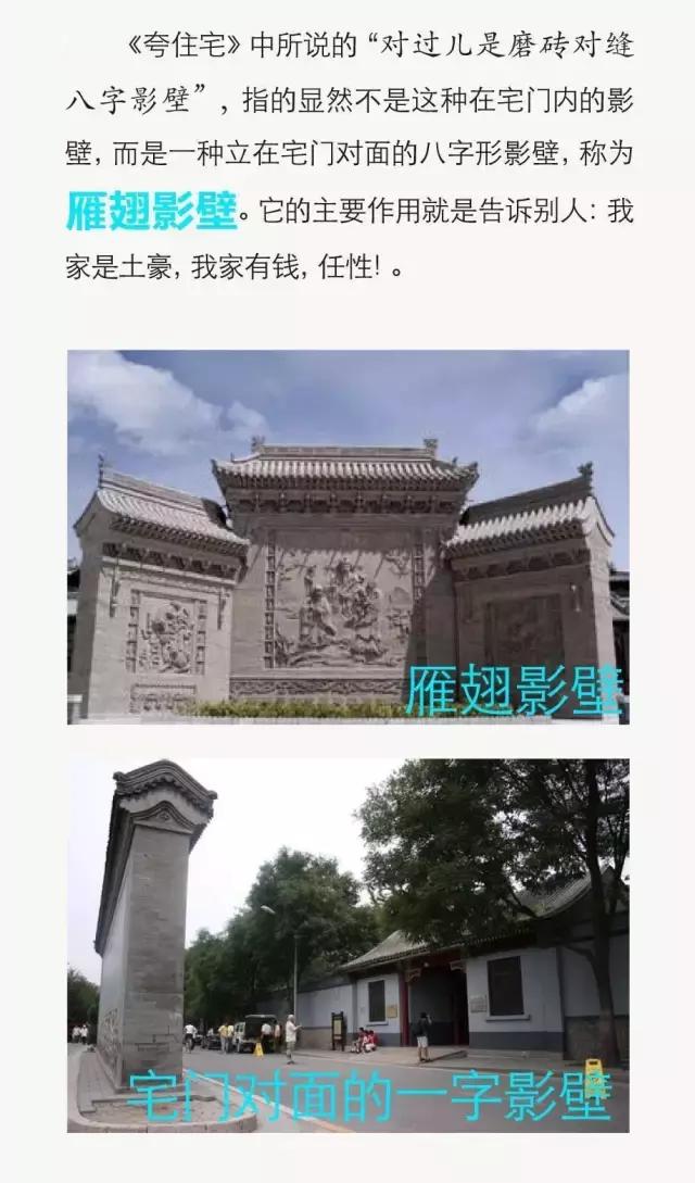 四合院全套详细讲解,四合院剧情详解