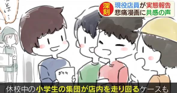 日本戒严之下，超市店员悲催的呐喊—自画漫画—引起共鸣