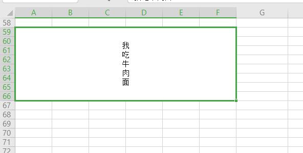 excel表格如何输入竖排文字,初学excel免费自学教程