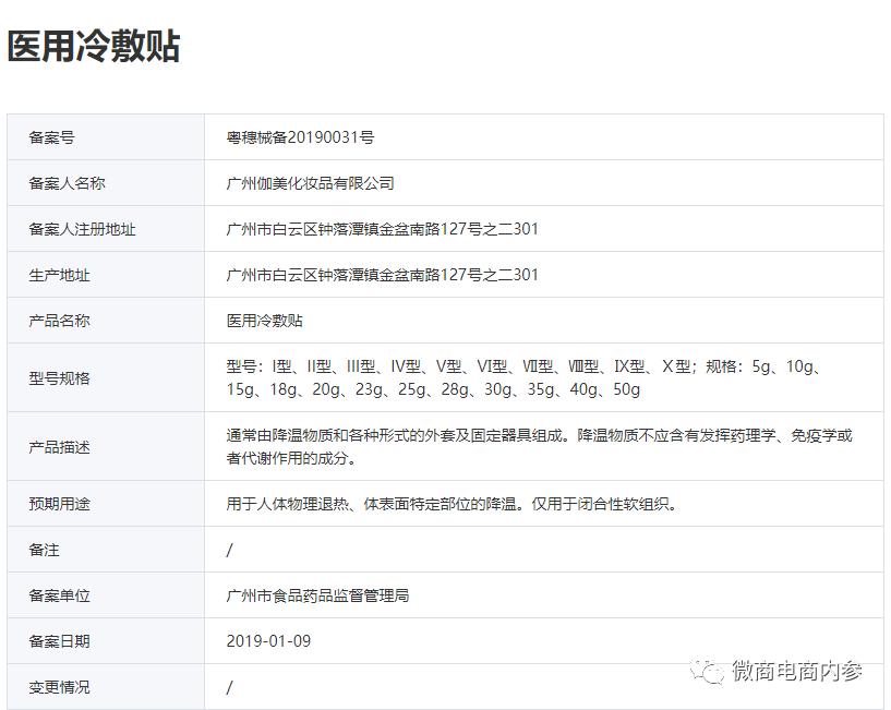 虚假宣传品牌化妆品,涉嫌虚假宣传的化妆品