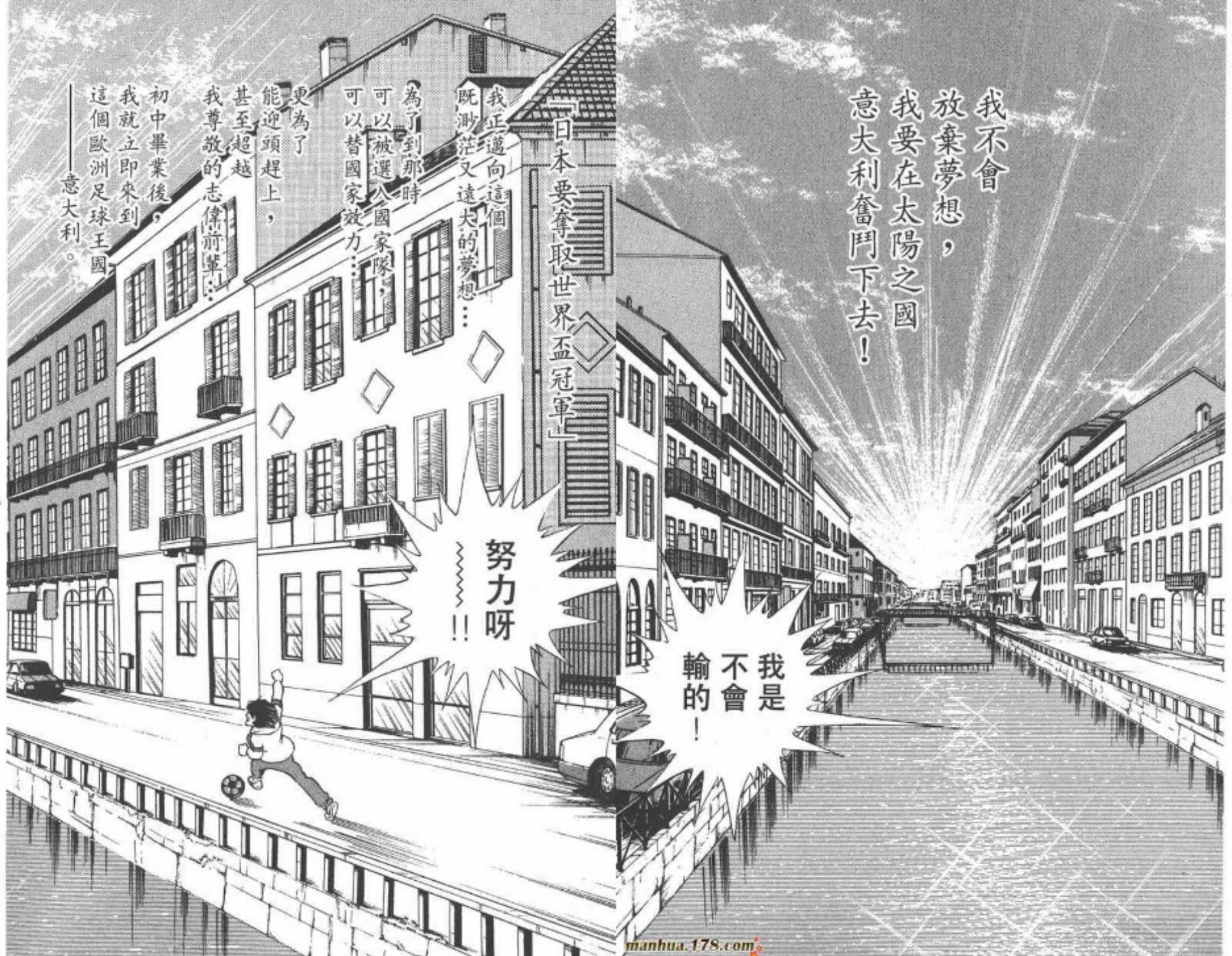 足球小将世青篇后续,足球小将之世青篇