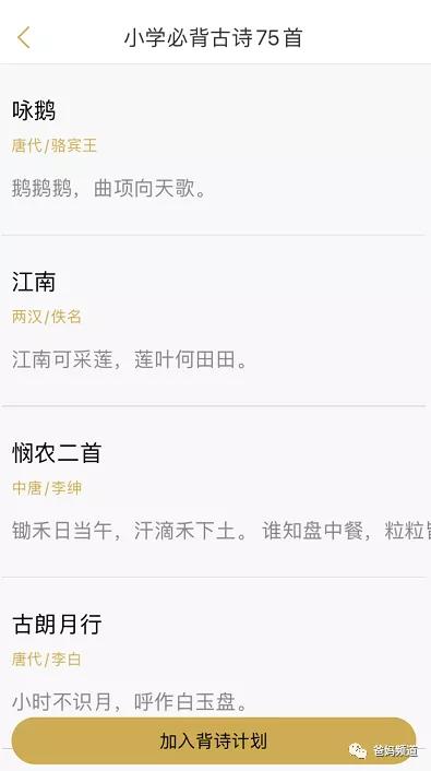 一二三年级古诗带拼音必背可打印,小学必备超长古诗拼音