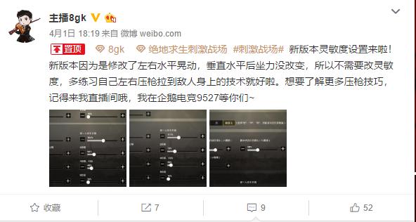 刺激战场轻量版的最稳灵敏度,刺激战场主播灵敏度谁的最稳