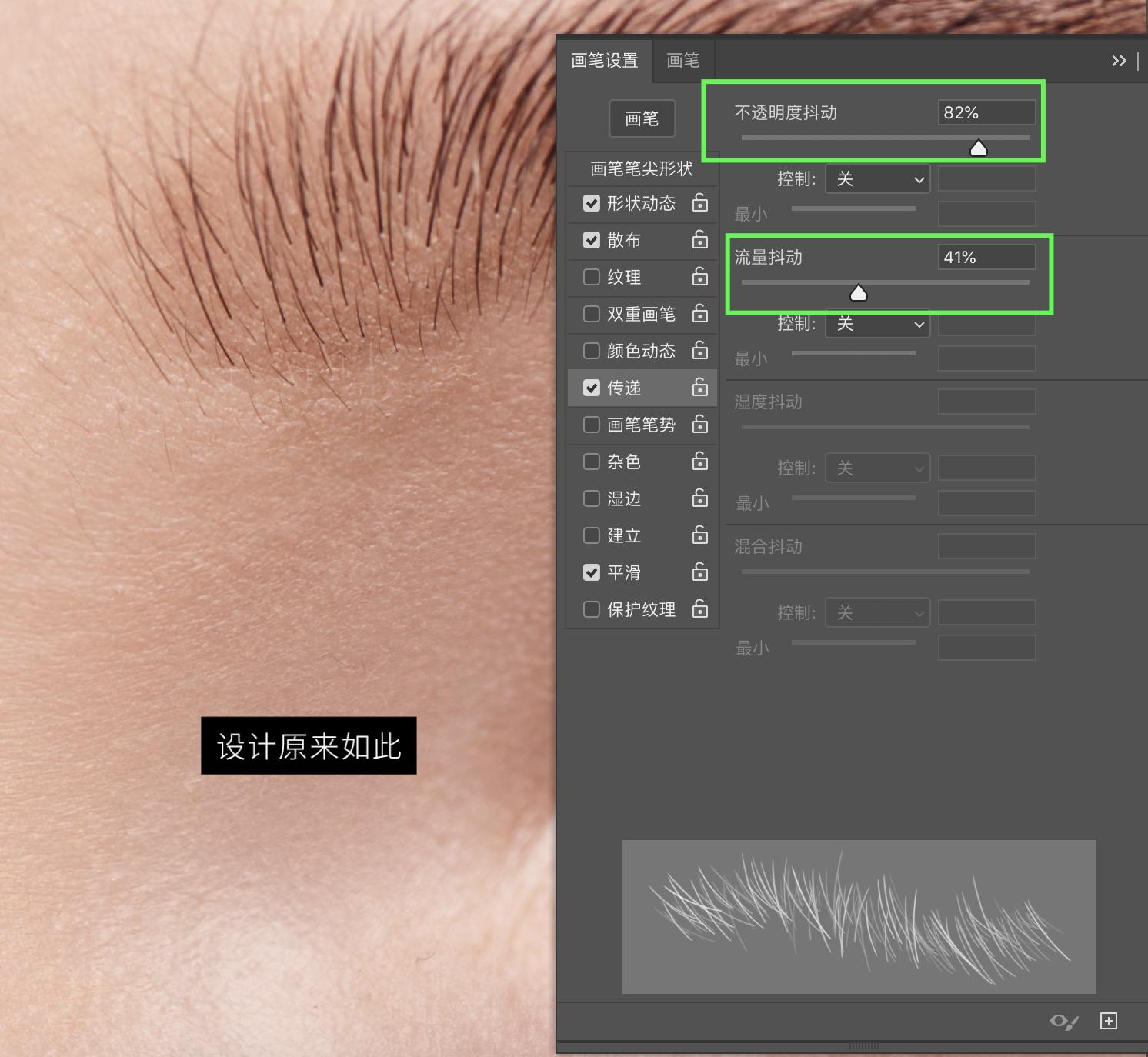 ps眉毛画法教程,ps眉毛美颜修图教程