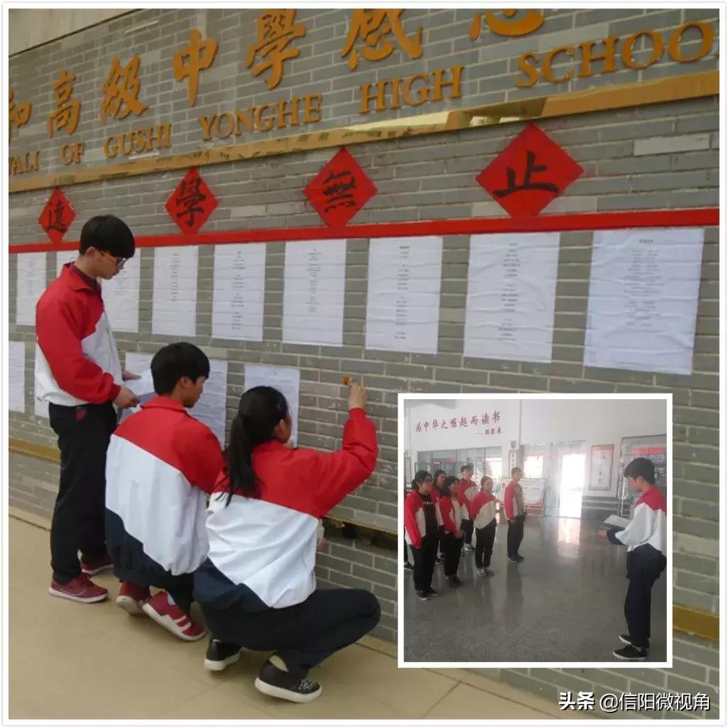 固始永和高中：招二类学生，考一流成绩，上名牌大学（图）