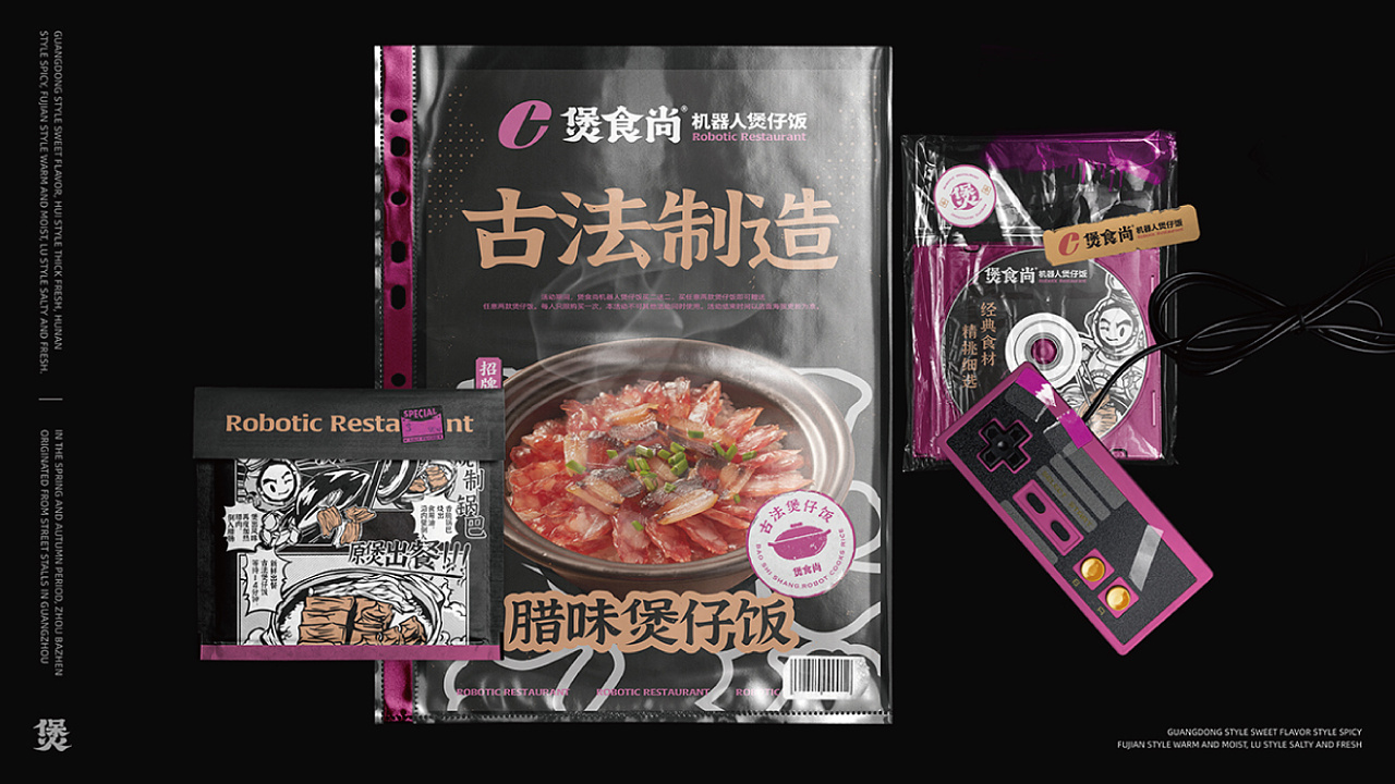 智能科技餐厅,最新煲仔饭智能机器人