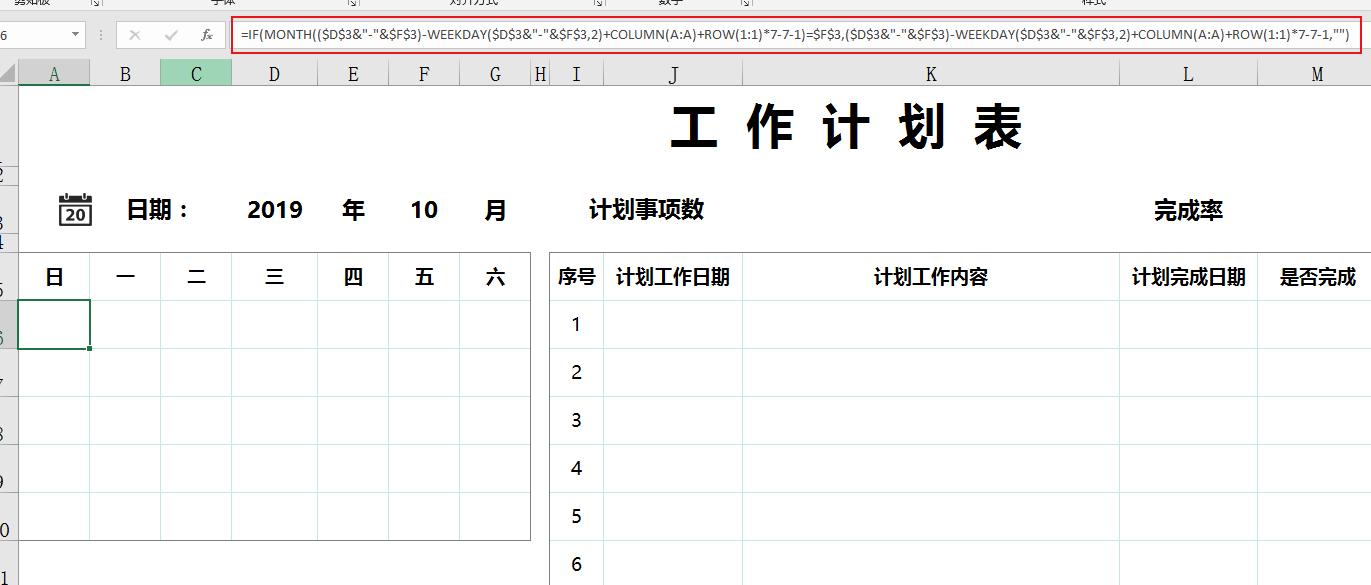 怎么用excel制作项目计划,全年工作计划表excel模板