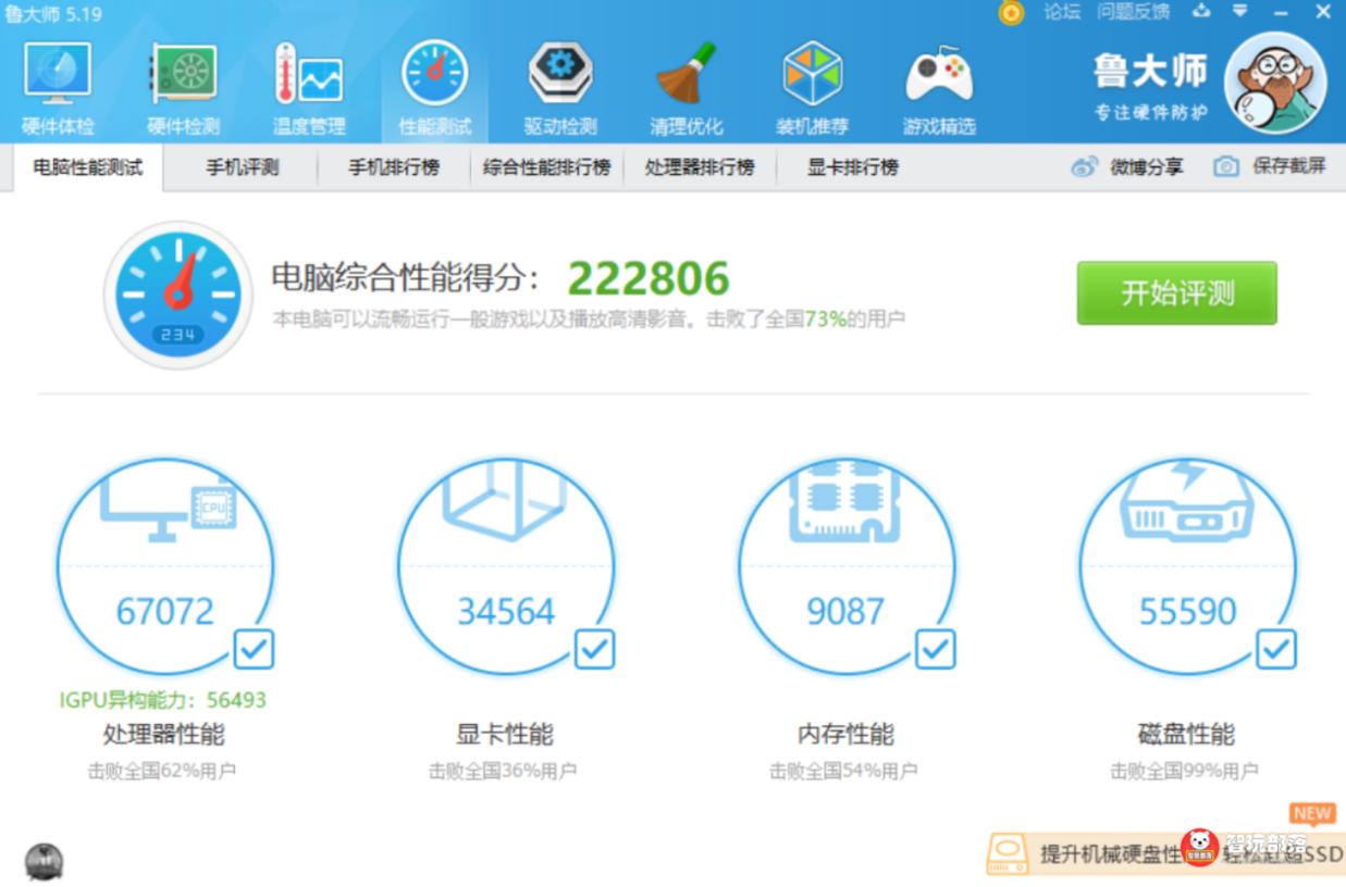 惠普战66锐龙版和荣耀magicbook14,惠普战66和荣耀magicbook14对比