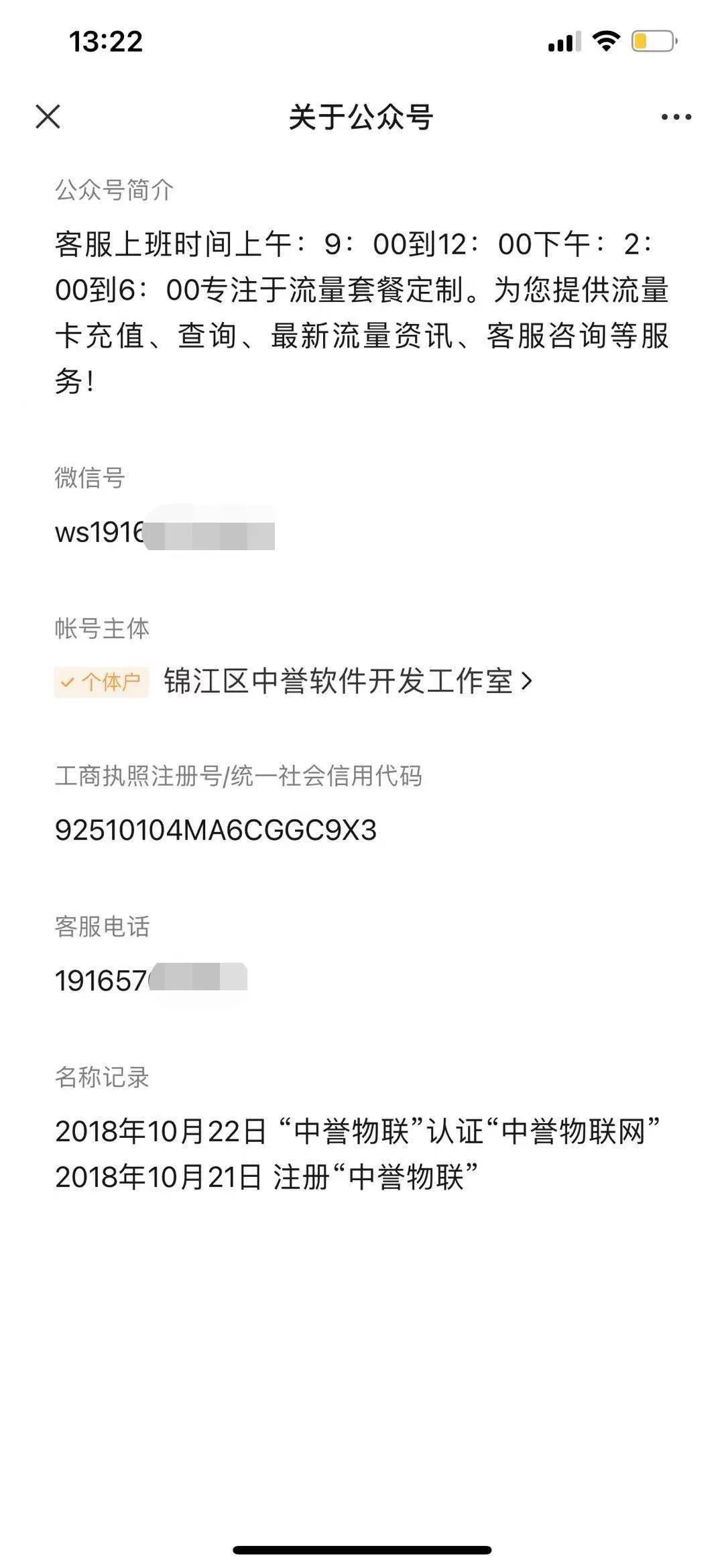 收到这张卡,福州刘先生崩溃:我是不是被骗了?