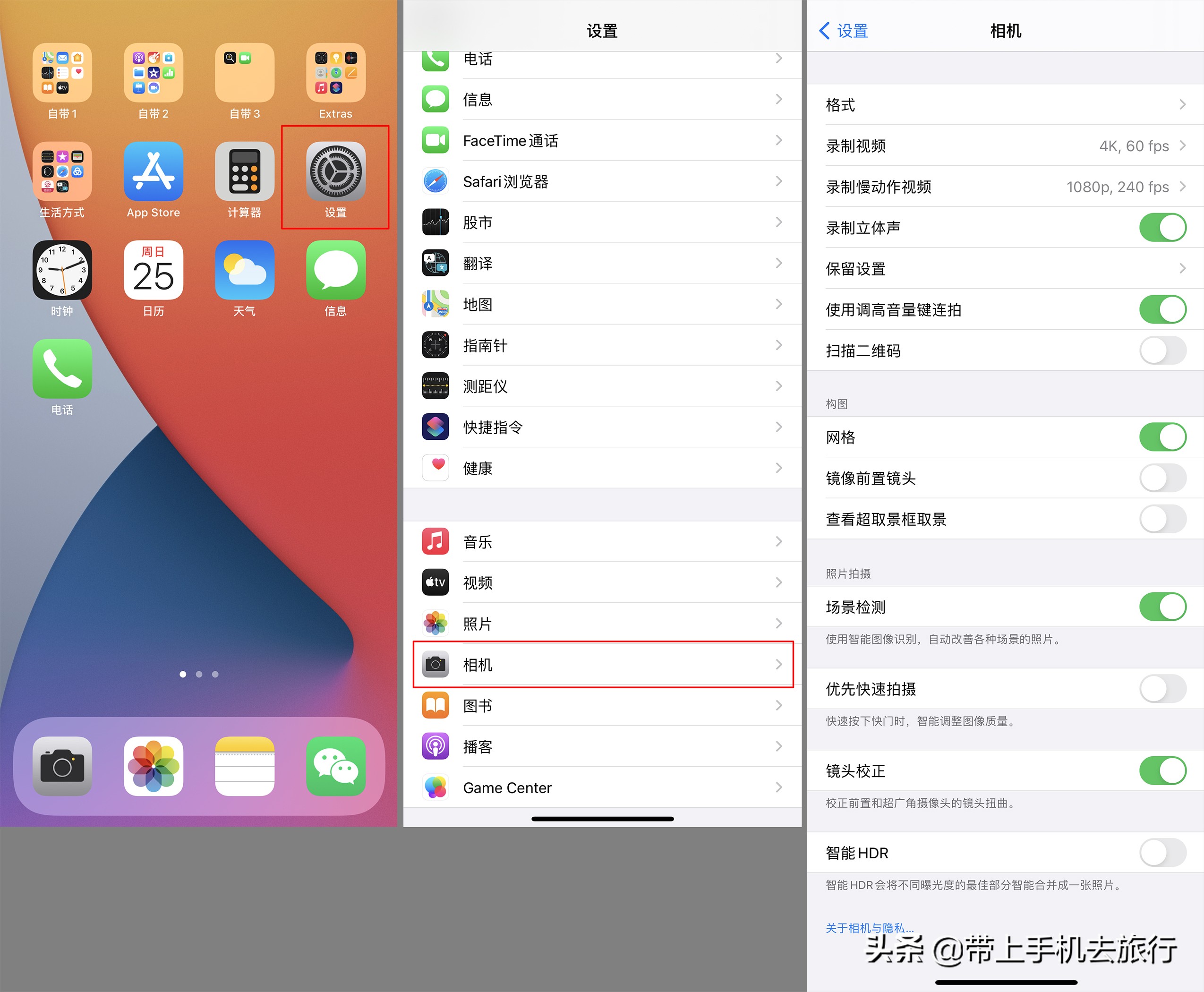 iphone普通照片怎么改成人像模式,iphone拍照原图功能