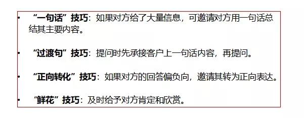 一篇文章让你透彻了解商业模式,教练的常用技术