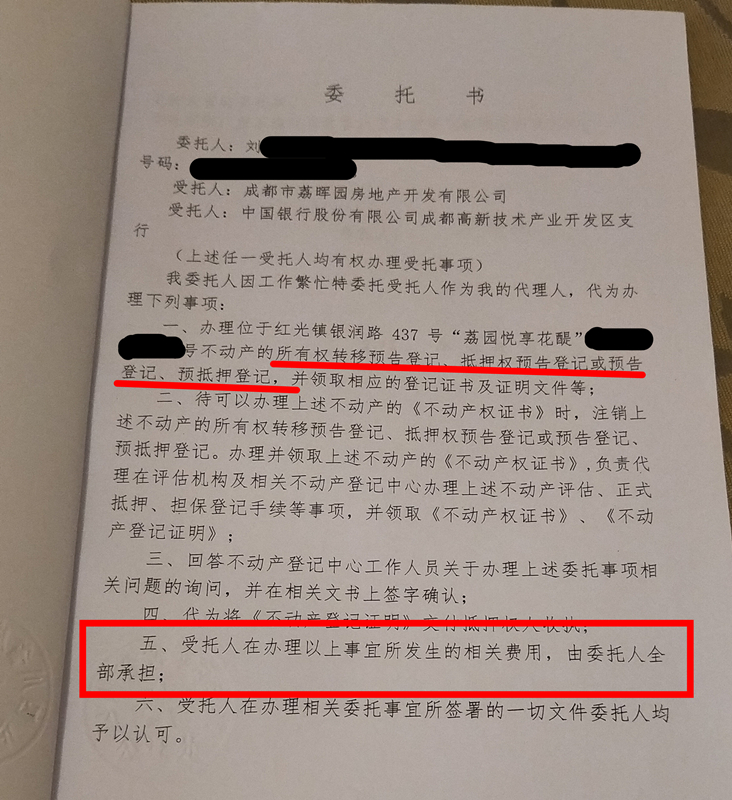 开发商卖房的钱有无第三方监管,买房第三方收服务费吗