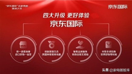 京东国际进口商品,京东国际跨境进口一站享尽好物