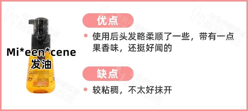 评测了9款护发精油,护发精油最新测评