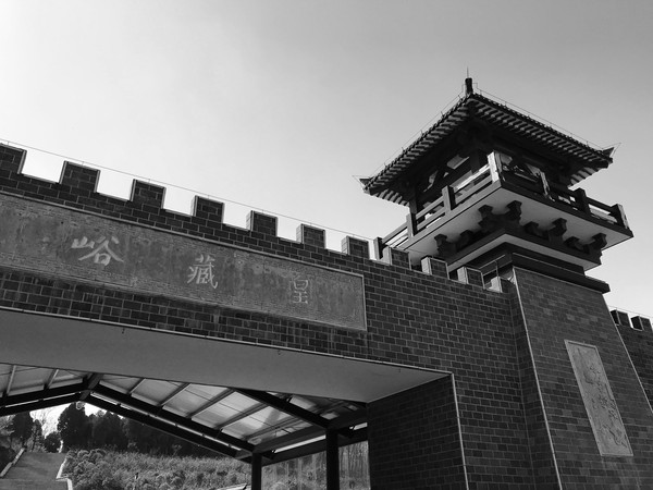 皇藏峪藏的到底是刘秀还是刘邦,汉高祖刘邦起家之地