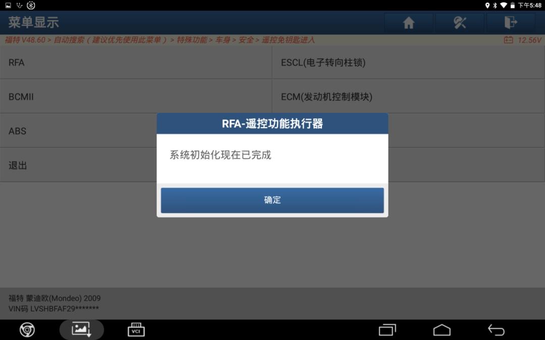 福特蒙迪欧防盗模块位置,福特蒙迪欧致胜防盗线圈怎么检查