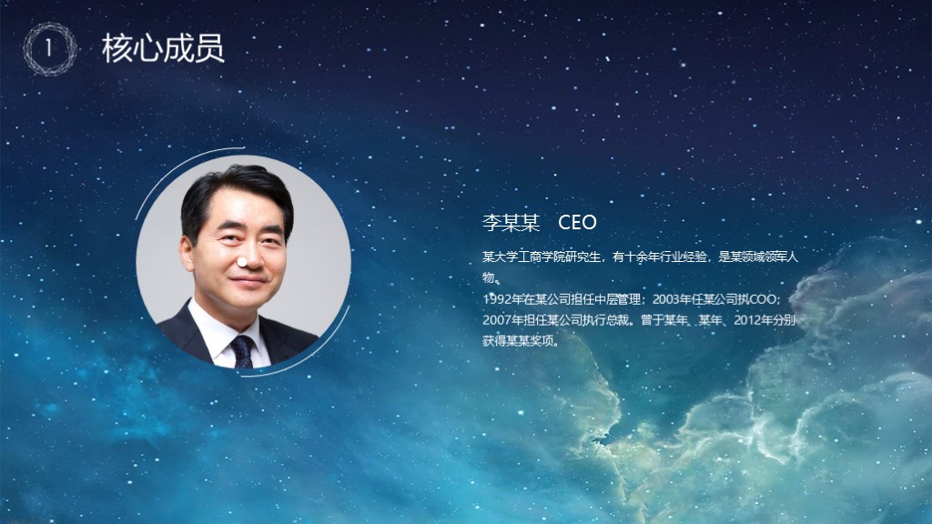 免费分享10款商业计划书ppt模板,最精美的商业计划书ppt模板下载