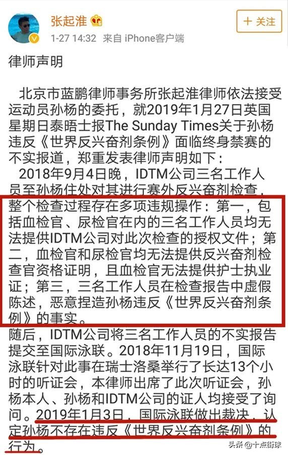 孙杨为什么拒检药检,孙杨为什么不配合药检