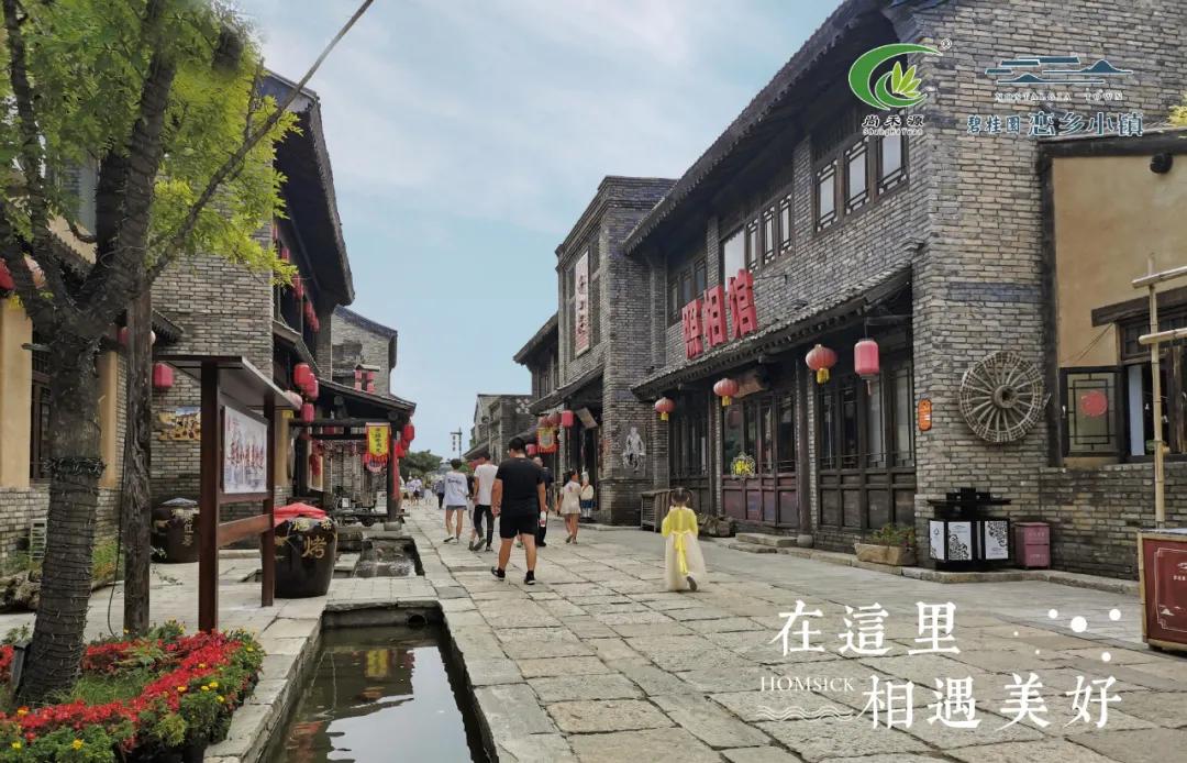 遵化市小镇,遵化市风情小镇