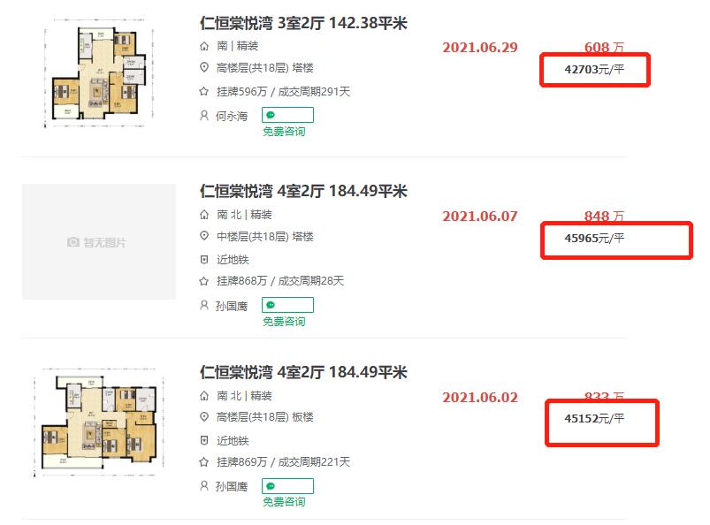 江苏十大物业排名,苏州最好的物业排名