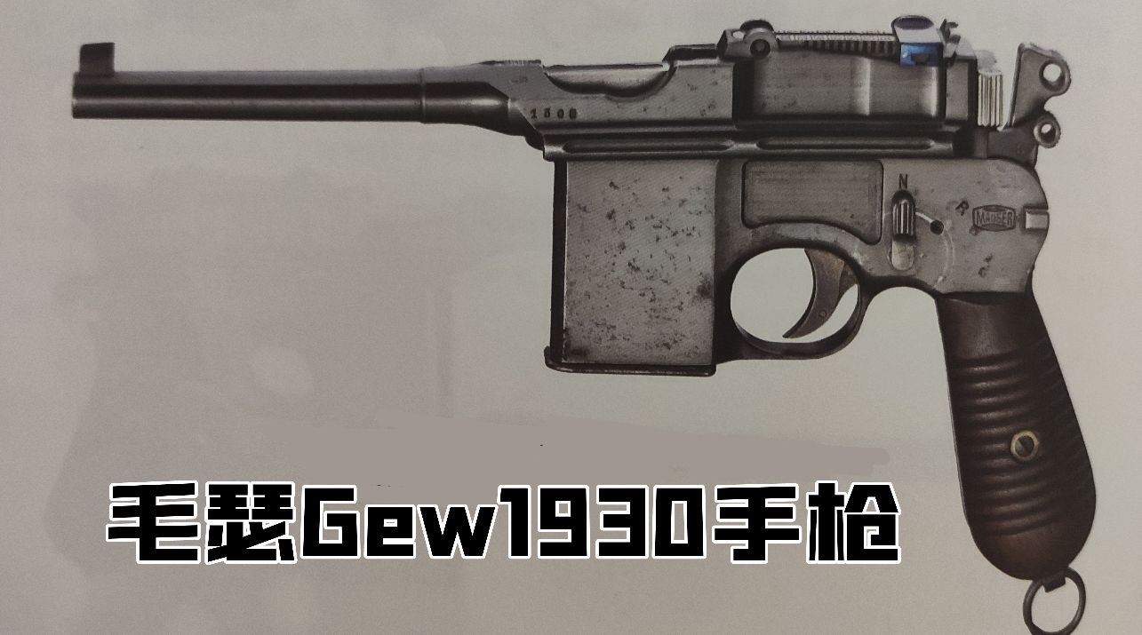 德国1930年的老枪,德国18世纪剑枪图片