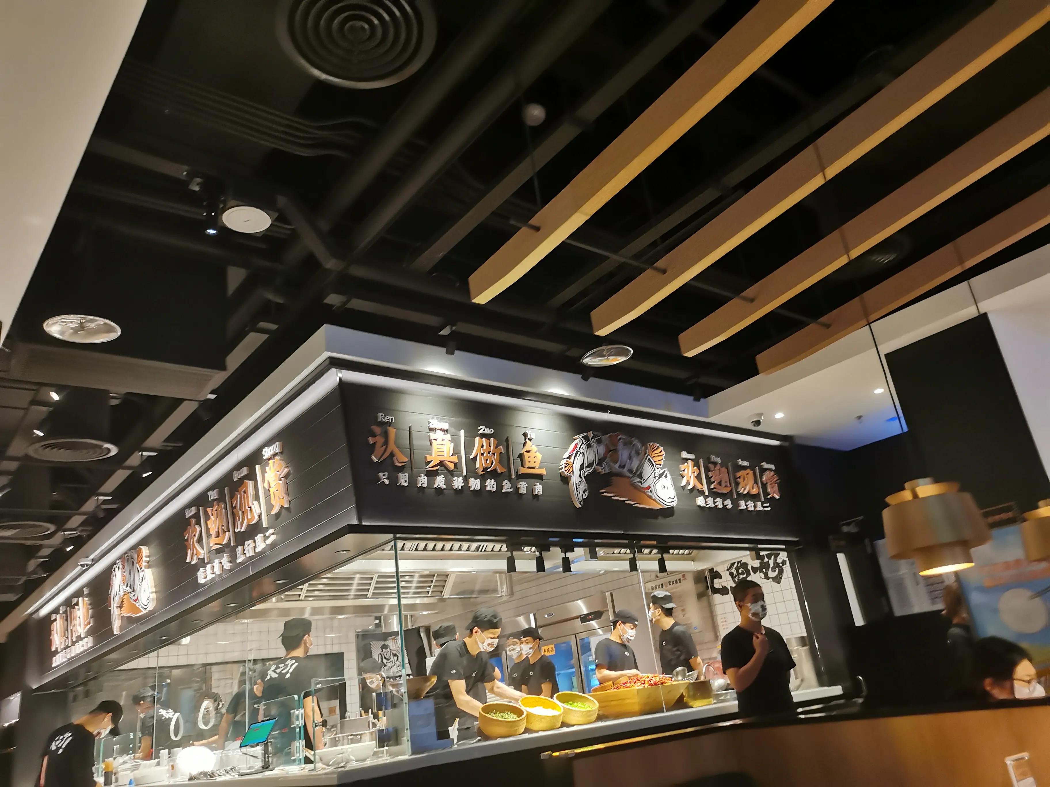 太二100元代金券金源,世纪金源太二酸菜鱼