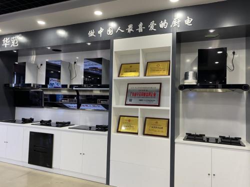 华范厨卫,华范集团