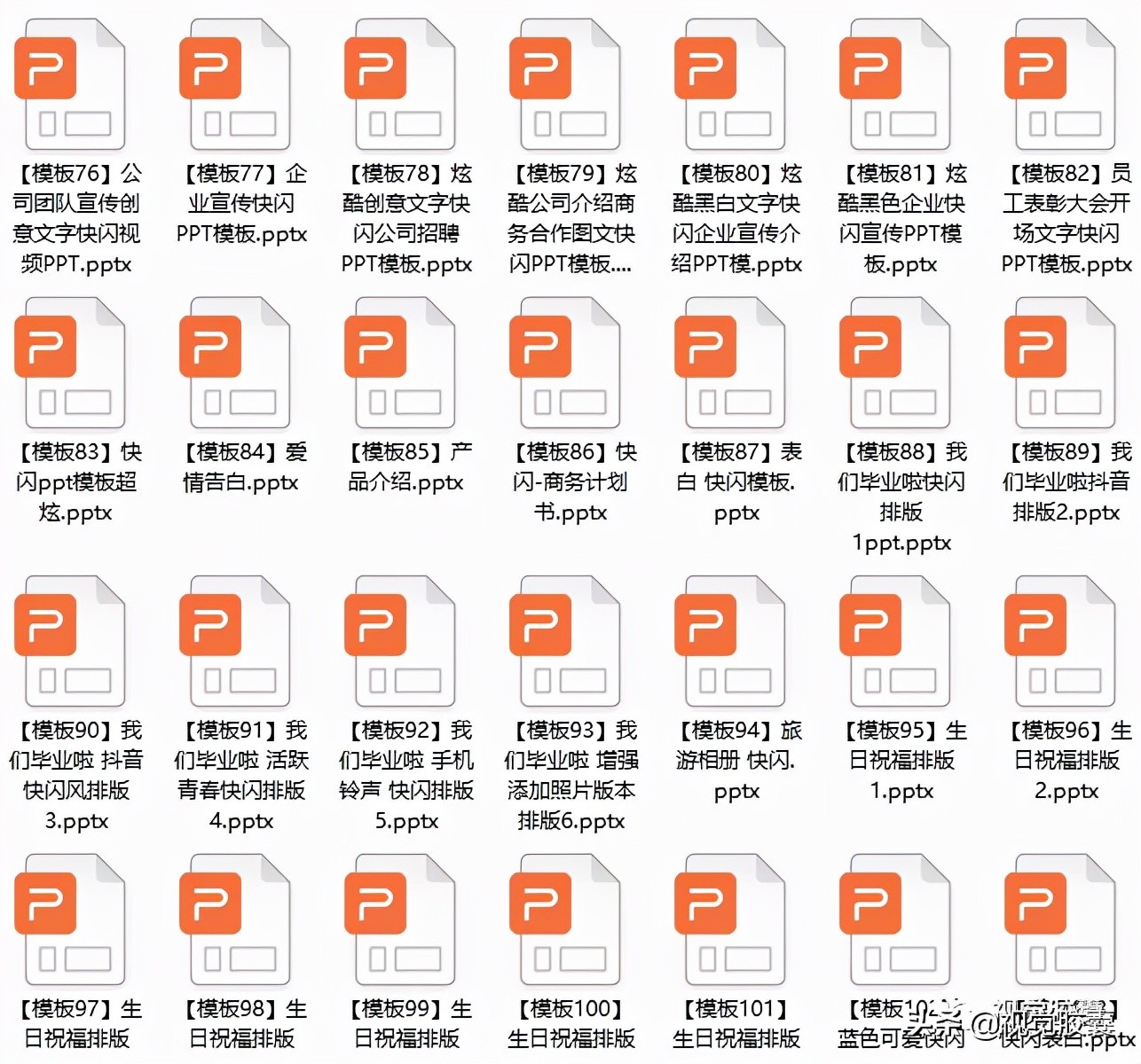 最火快闪效果ppt,最近特别流行的ppt快闪