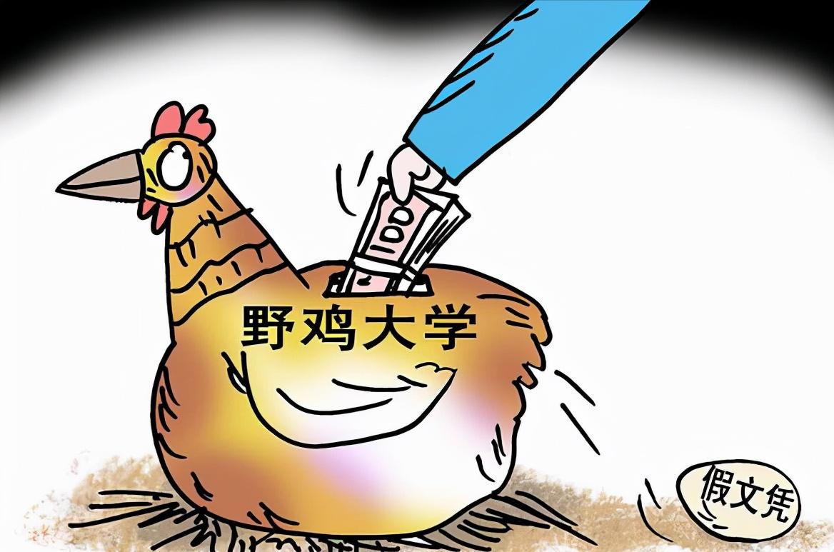 吉林省这五所“虚假大学”被曝光，“害人不浅”，考生们需谨慎