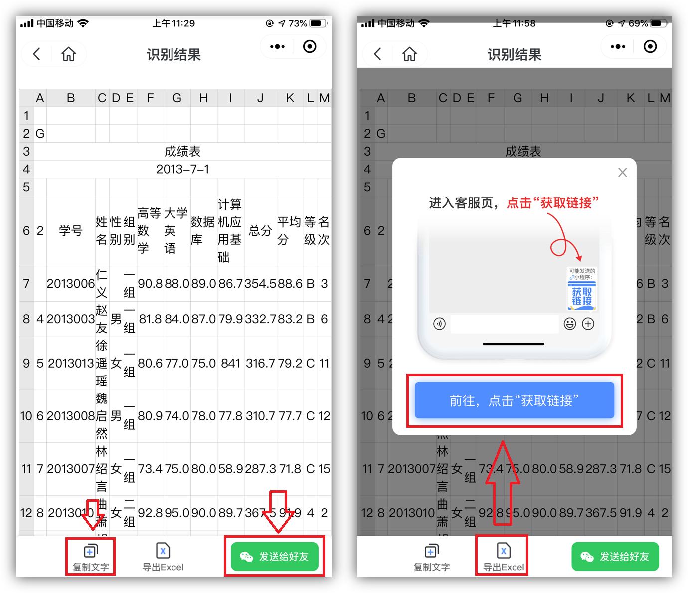 什么软件可以扫一扫提取文字,不用扫描仪打开微信这个隐藏功能