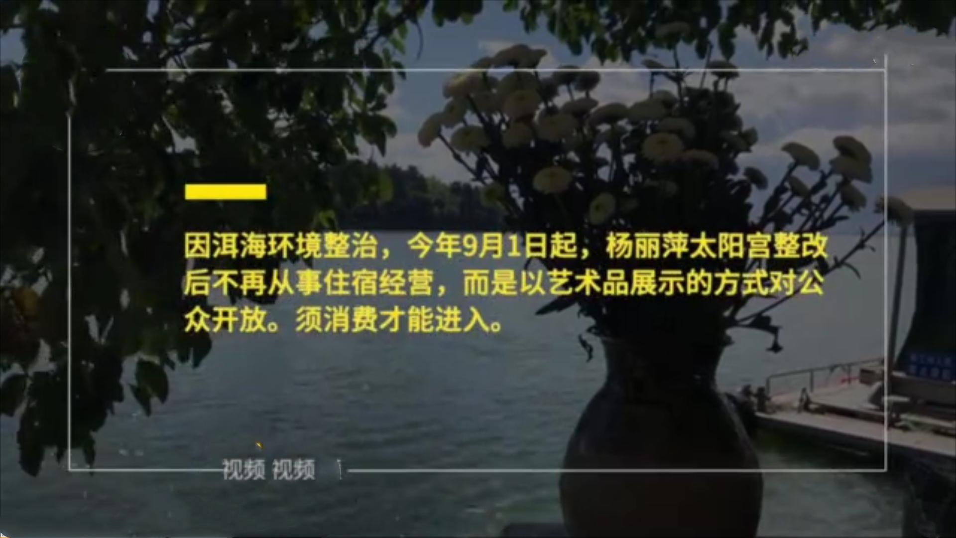 杨丽萍千万豪宅全景,杨丽萍3000万豪宅被查