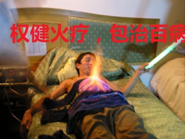 百亿保健帝国权健的崩塌完整版,权健火疗新项目