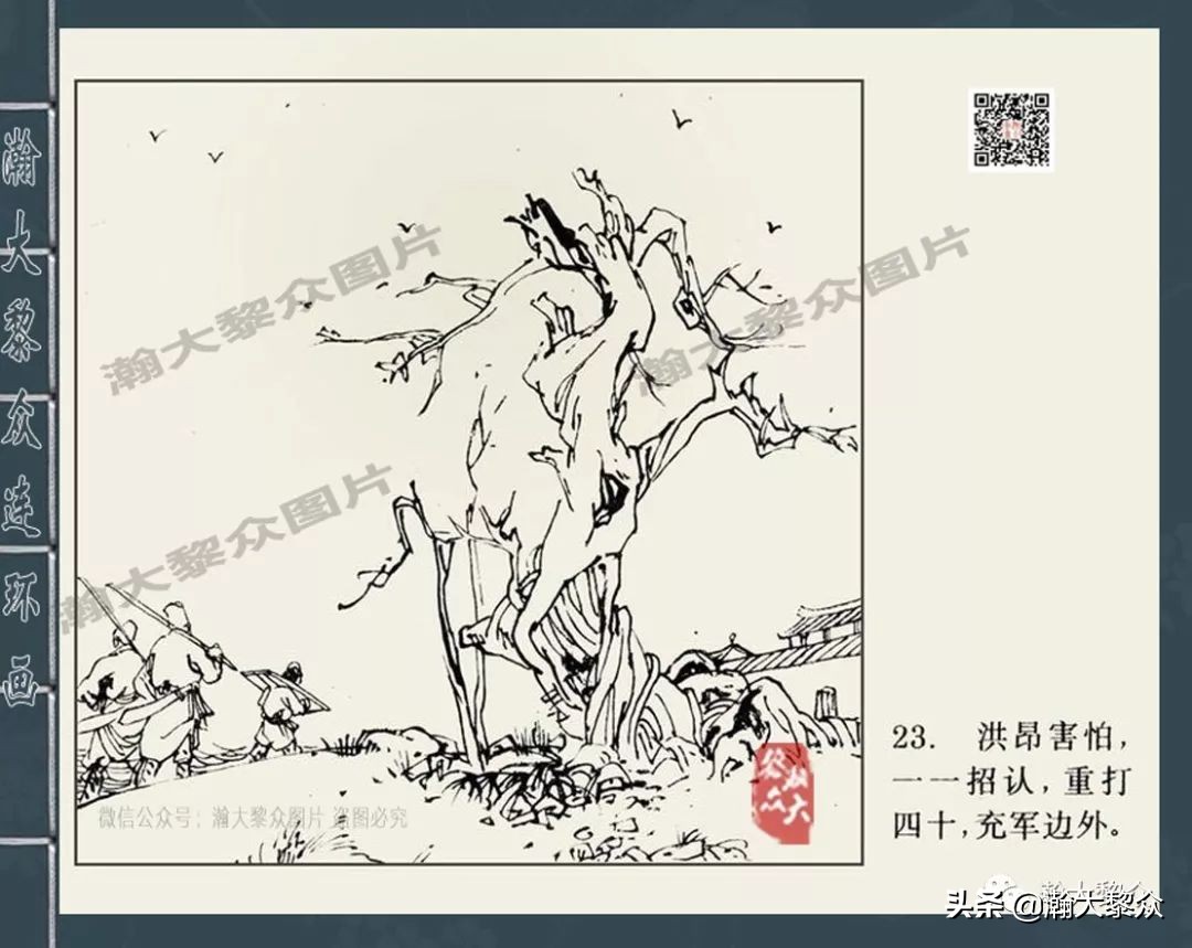连环画包公审案之一,包公四大案全集