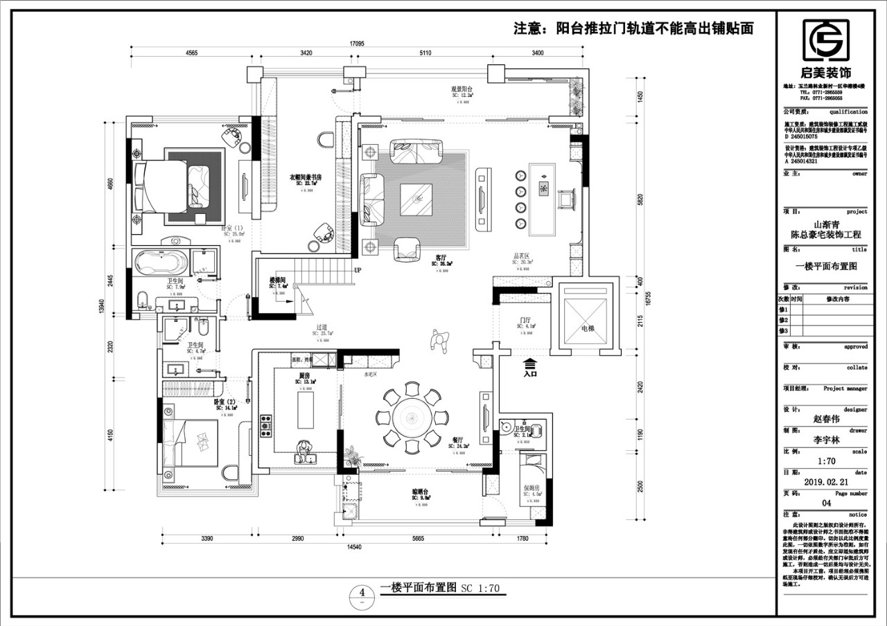 赵春伟:山渐青金澜湾的设计有挑战性和充满趣味探索
