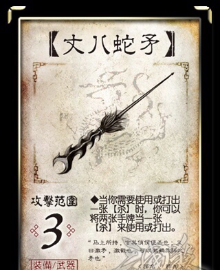 三国杀中的*器武**盘点，正确用法你确定你了解了吗？