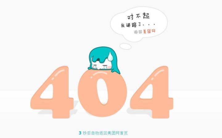 404页面又被叫做什么,404页面的作用