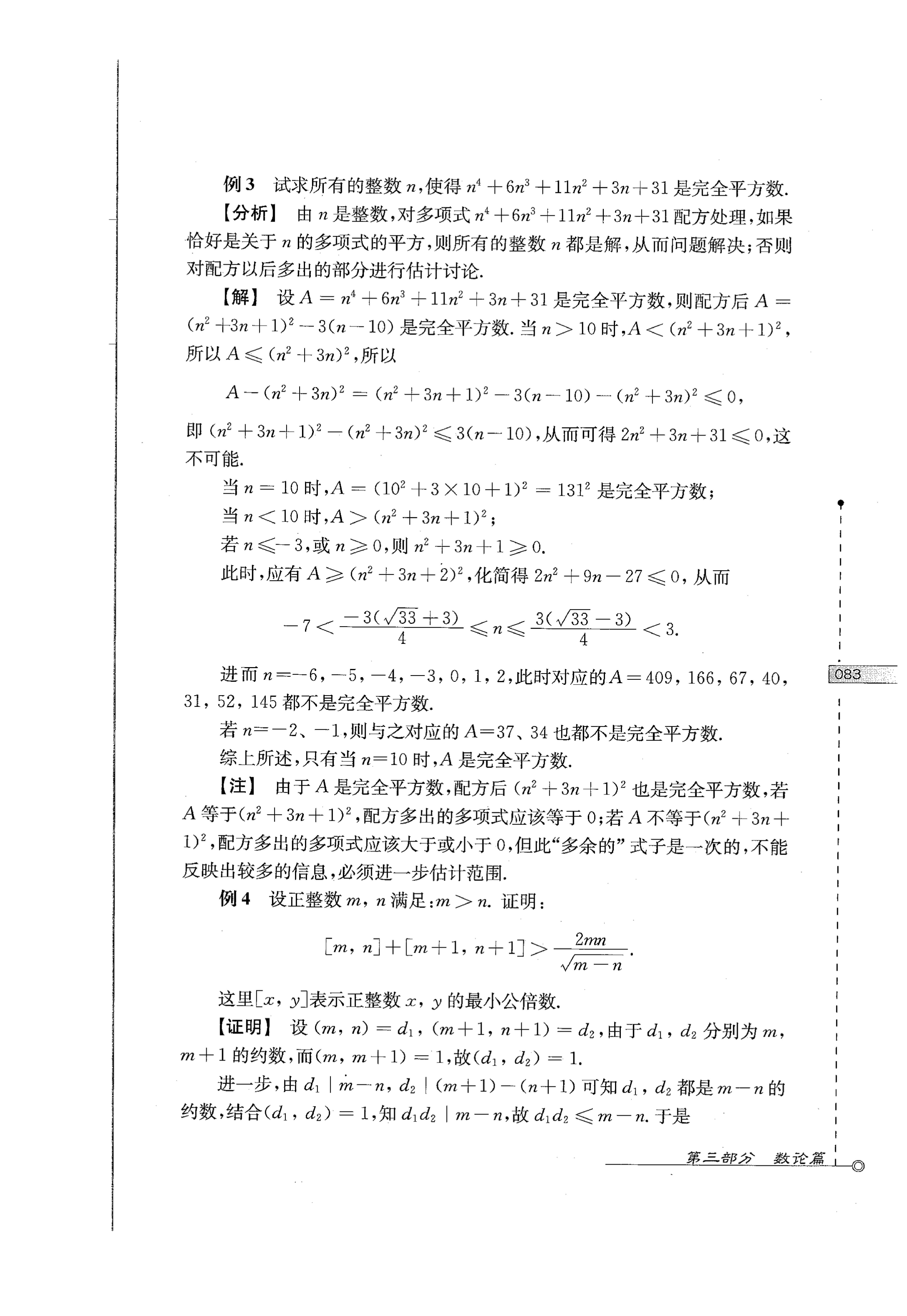 初中数学竞赛教程解题手册7年级,法国初中数学竞赛解题技巧
