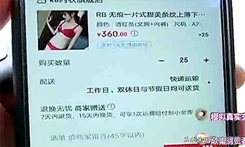 女子轻信网上刷单被骗,网购刷单被骗4万元