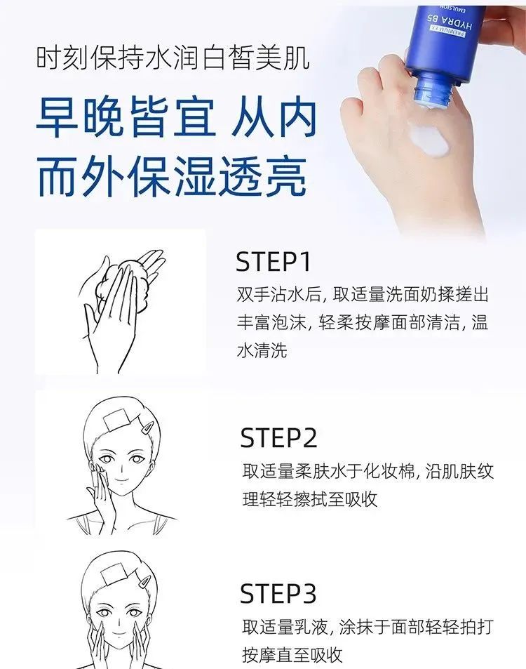 ahc玻尿酸b5水乳套装好不好用,ahcb5玻尿酸水乳套装保湿补水