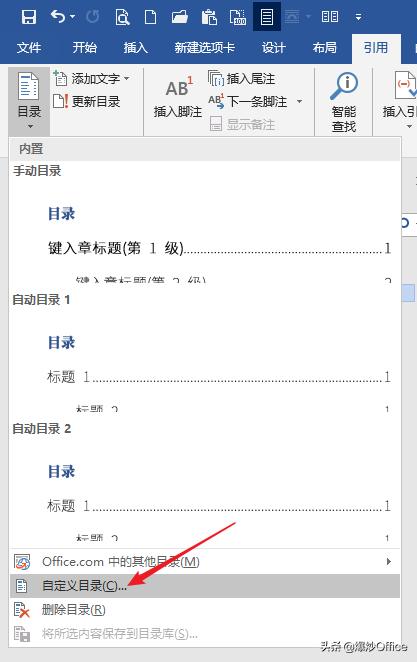 word文档添加内容怎么更新目录,word文档导航目录怎么添加