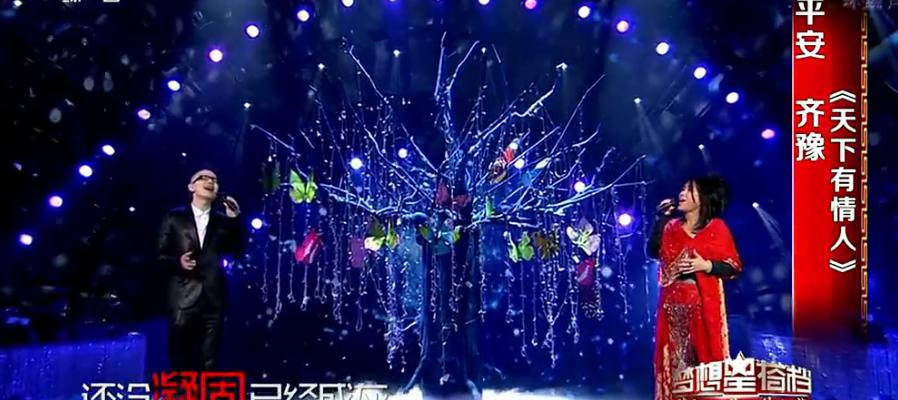 周华健齐豫粤语版天下有情人,周华健齐豫神话