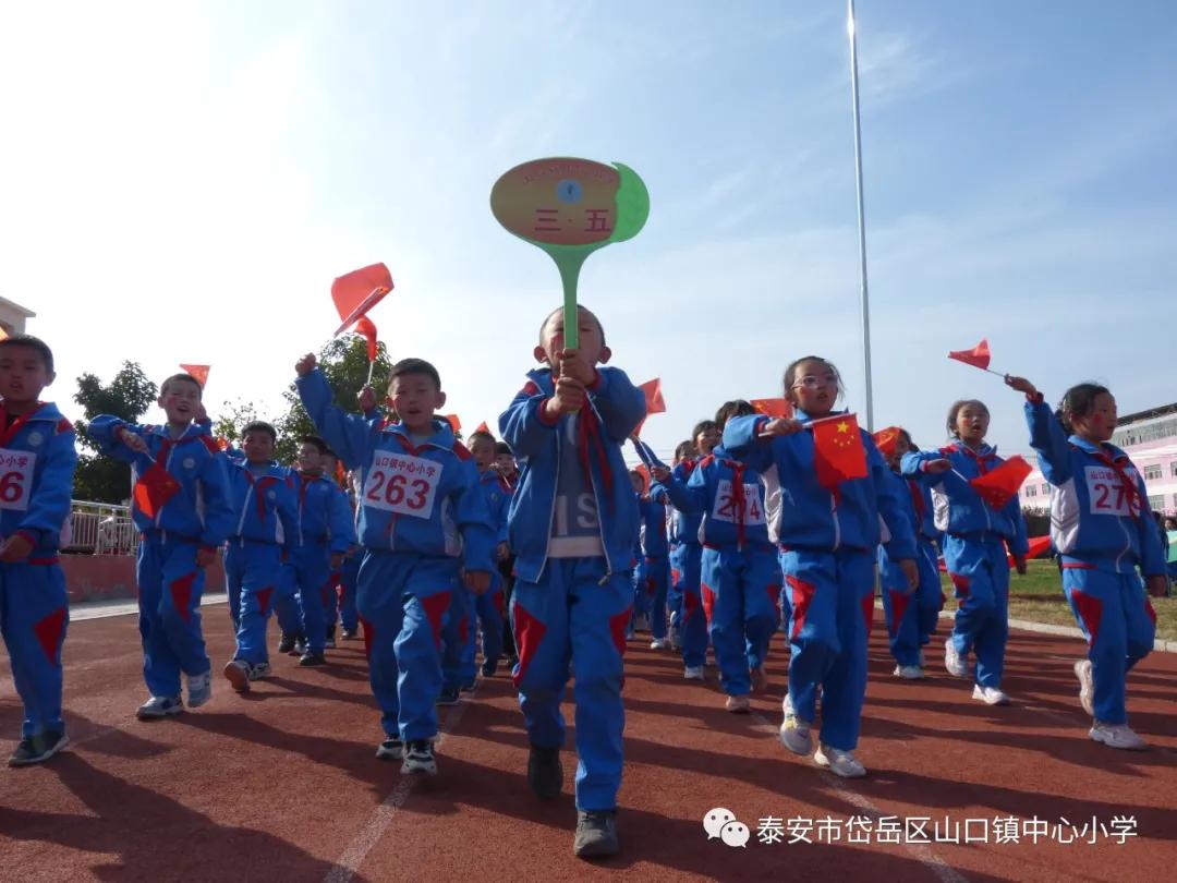 山口镇山口中学校运会,山口镇中心小学秋季运动会第一名