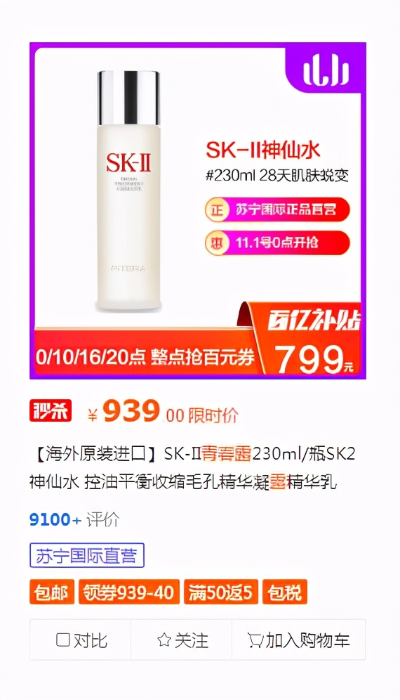 sk2神仙水双11买一送一吗,双十一给女朋友送的礼物
