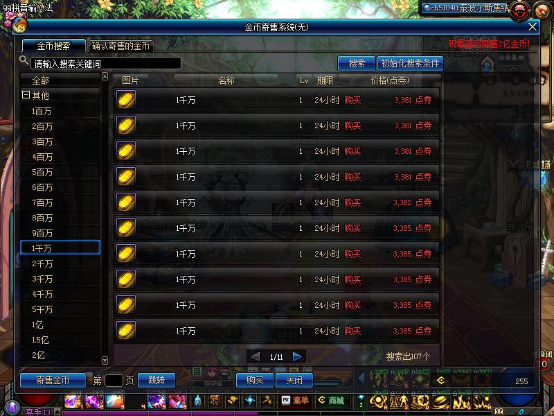 dnf上架100万金币卖480代币券,dnf上线500w金币