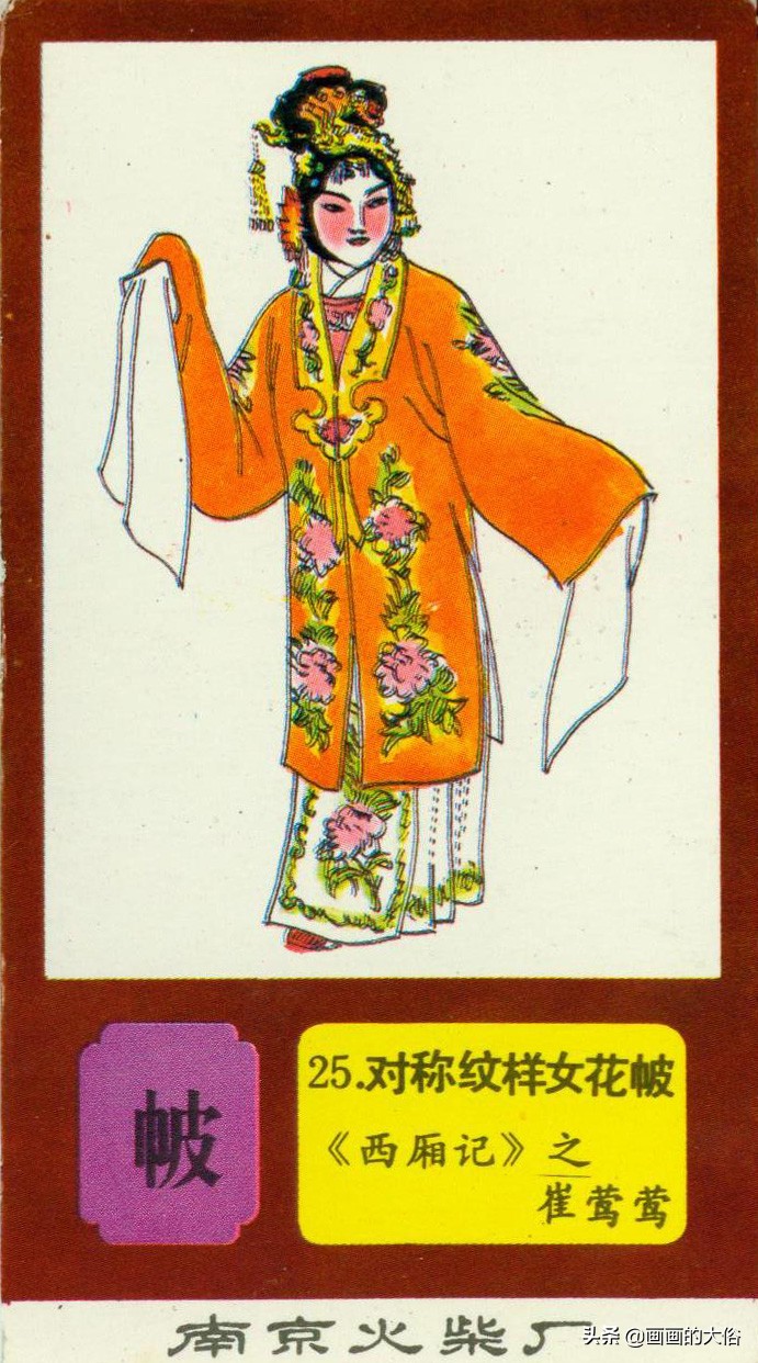 一百多种京剧服饰图解，让你知道什么是“靠”什么是“蟒”