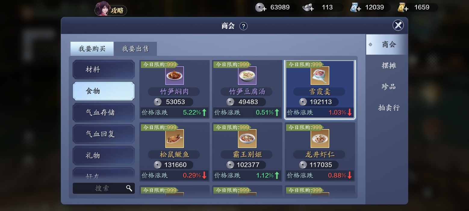 《天涯明月刀》厨师职业进阶：如何玩好厨师职业？