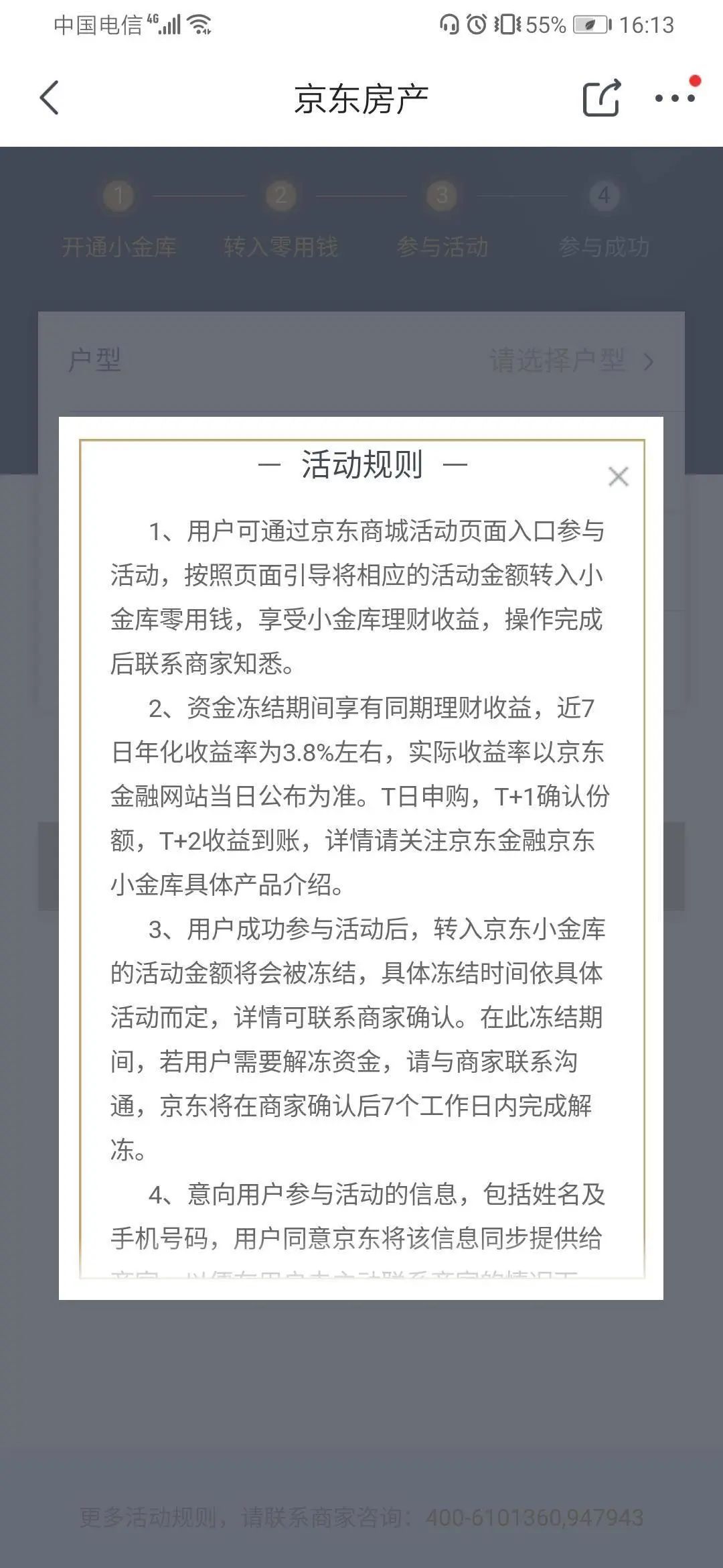 深圳楼盘折扣最低不能低至85折吗,深圳楼盘推荐适合刚需